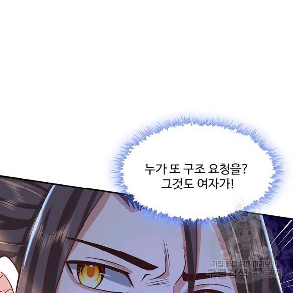 제천만계에서 돌아오다 69화 23