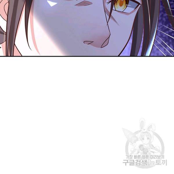 제천만계에서 돌아오다 69화 24