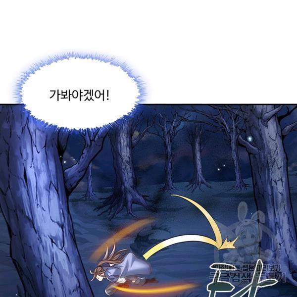 제천만계에서 돌아오다 69화 25
