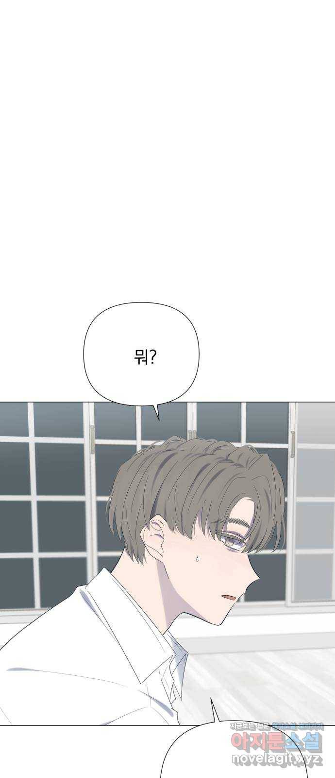 달로 만든 아이 22화 1