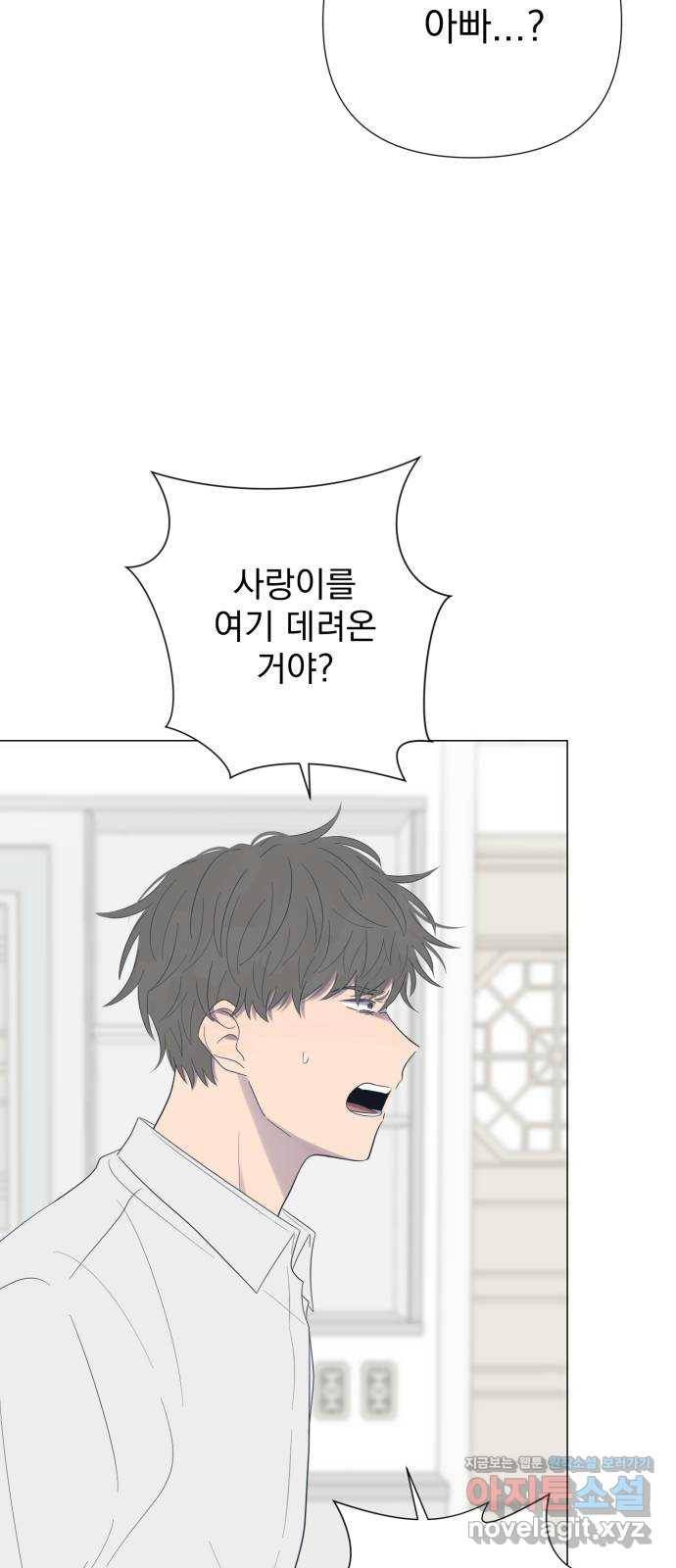 달로 만든 아이 22화 2
