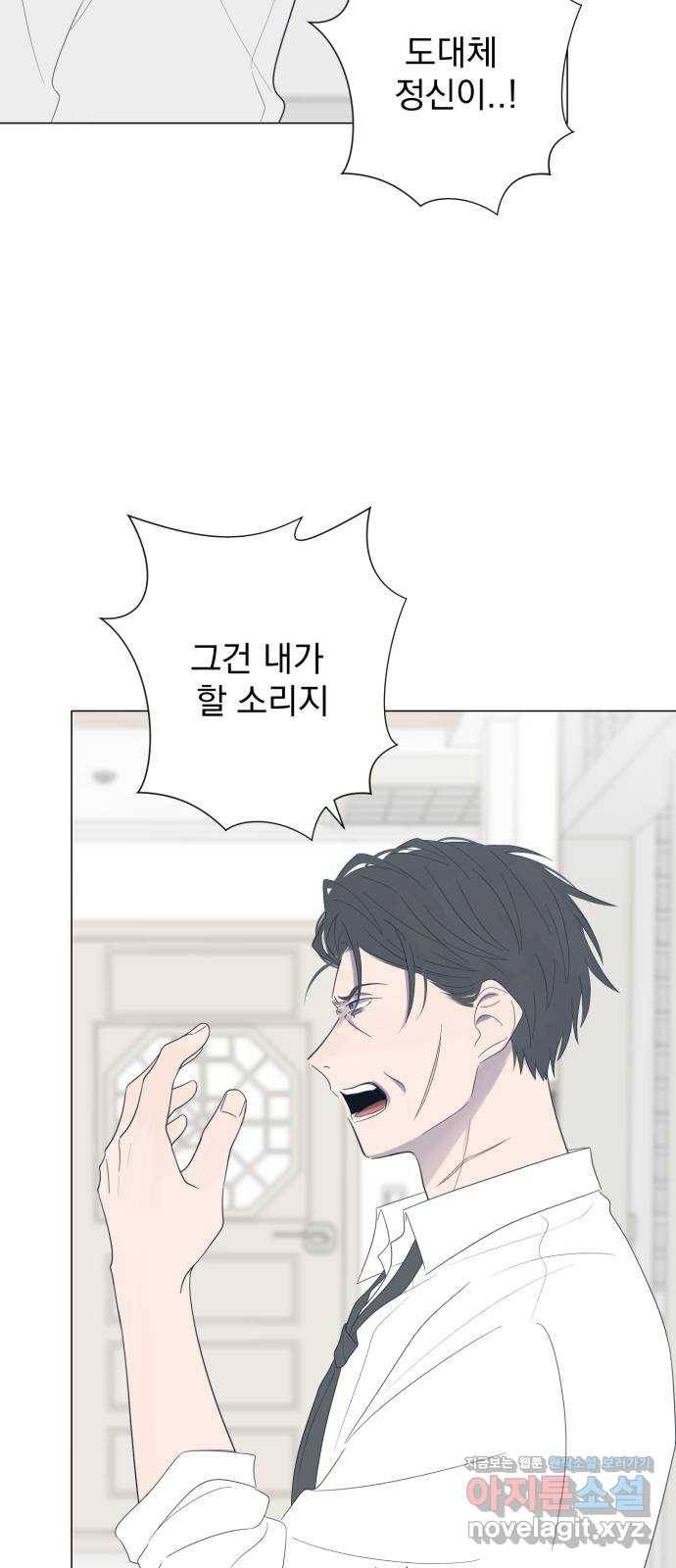 달로 만든 아이 22화 3