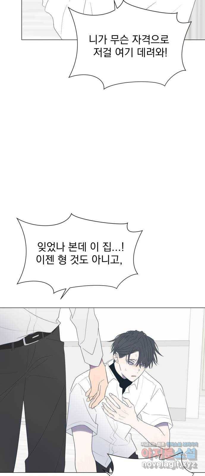 달로 만든 아이 22화 4