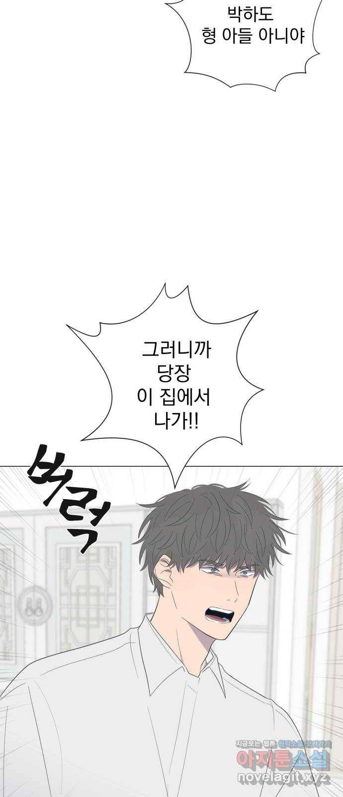 달로 만든 아이 22화 5