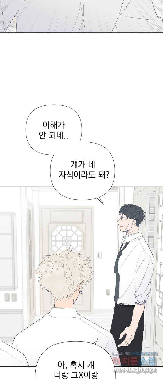 달로 만든 아이 22화 6