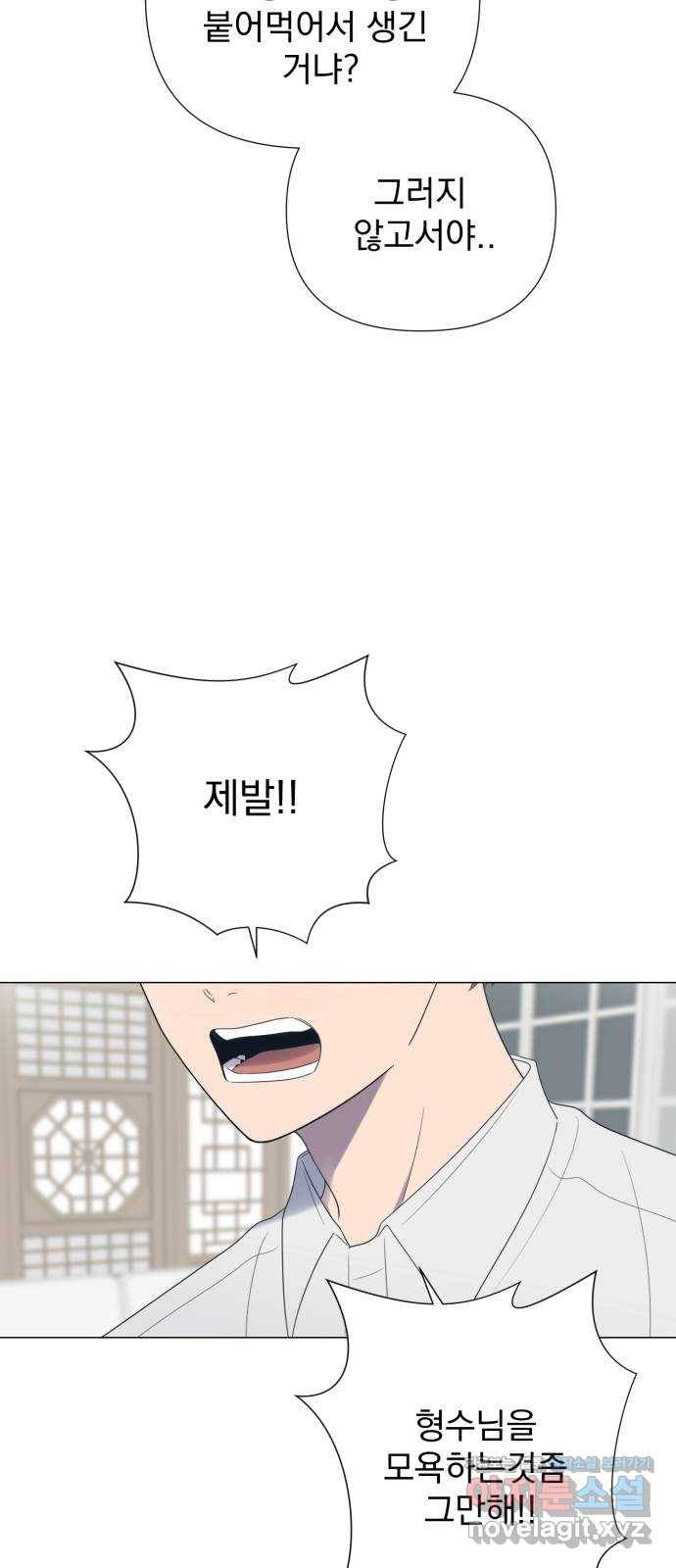 달로 만든 아이 22화 7