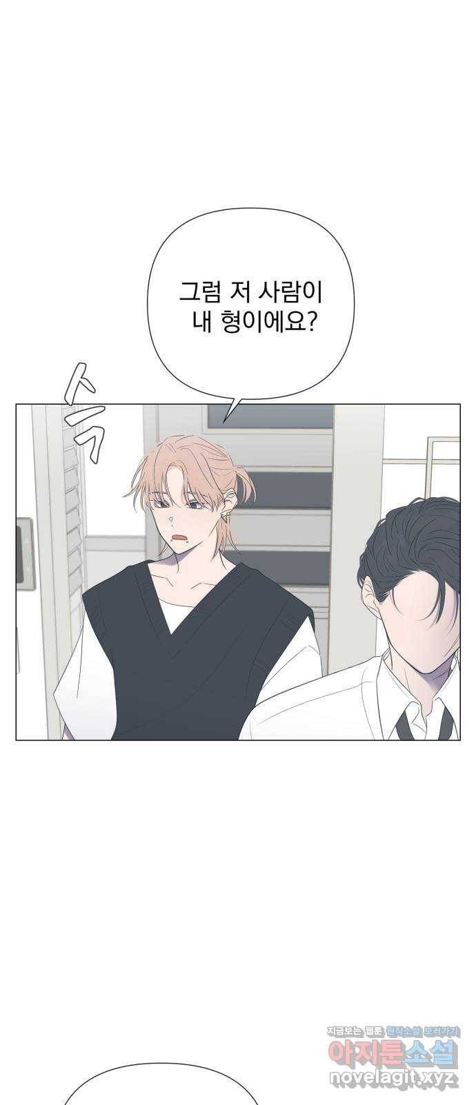 달로 만든 아이 22화 9
