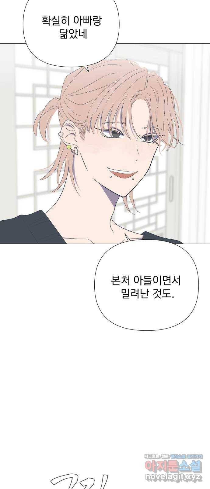 달로 만든 아이 22화 10