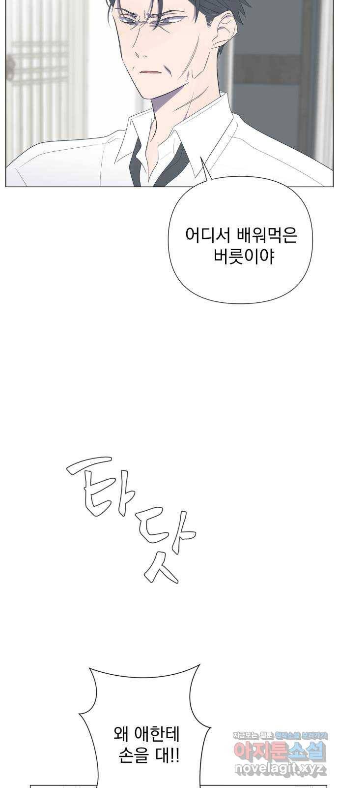 달로 만든 아이 22화 12