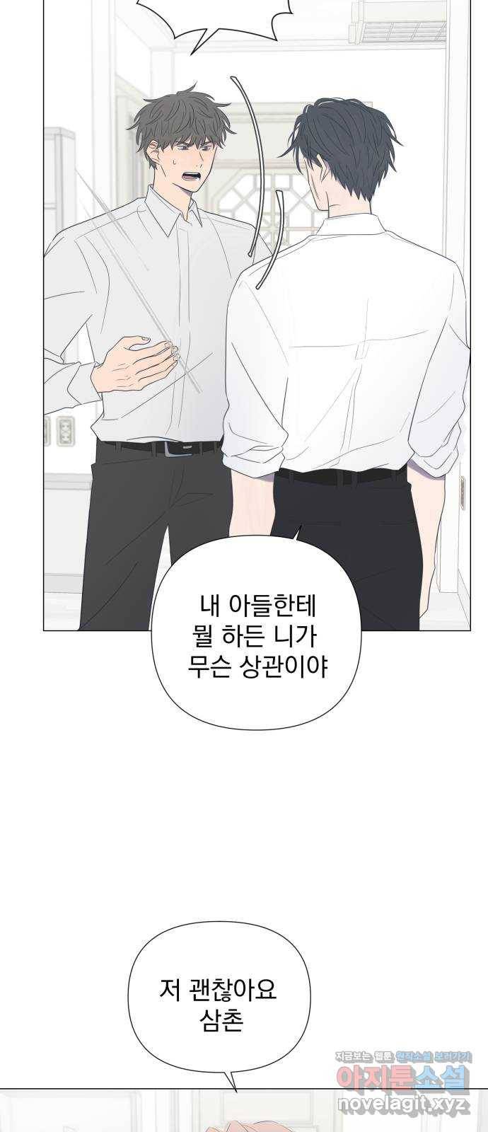 달로 만든 아이 22화 13