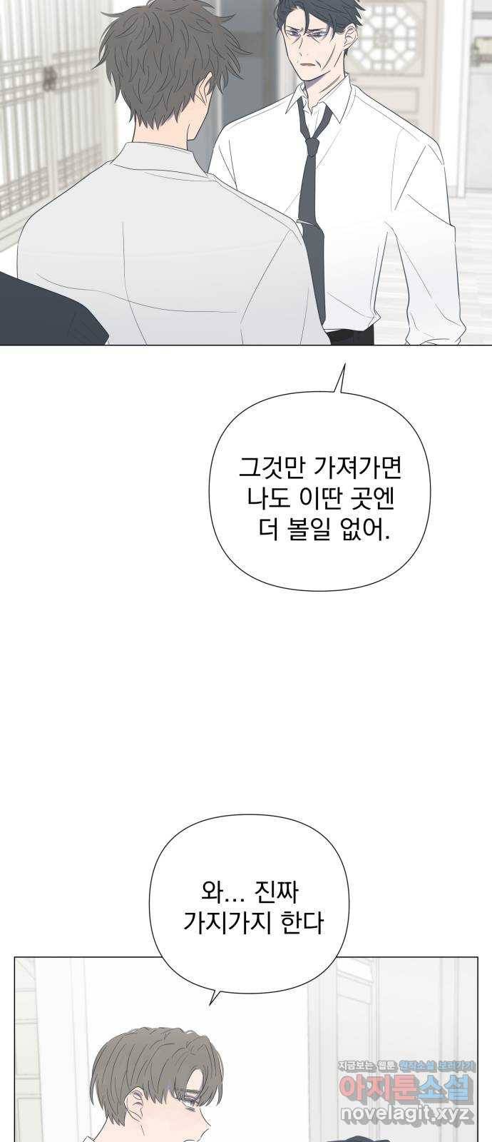 달로 만든 아이 22화 15
