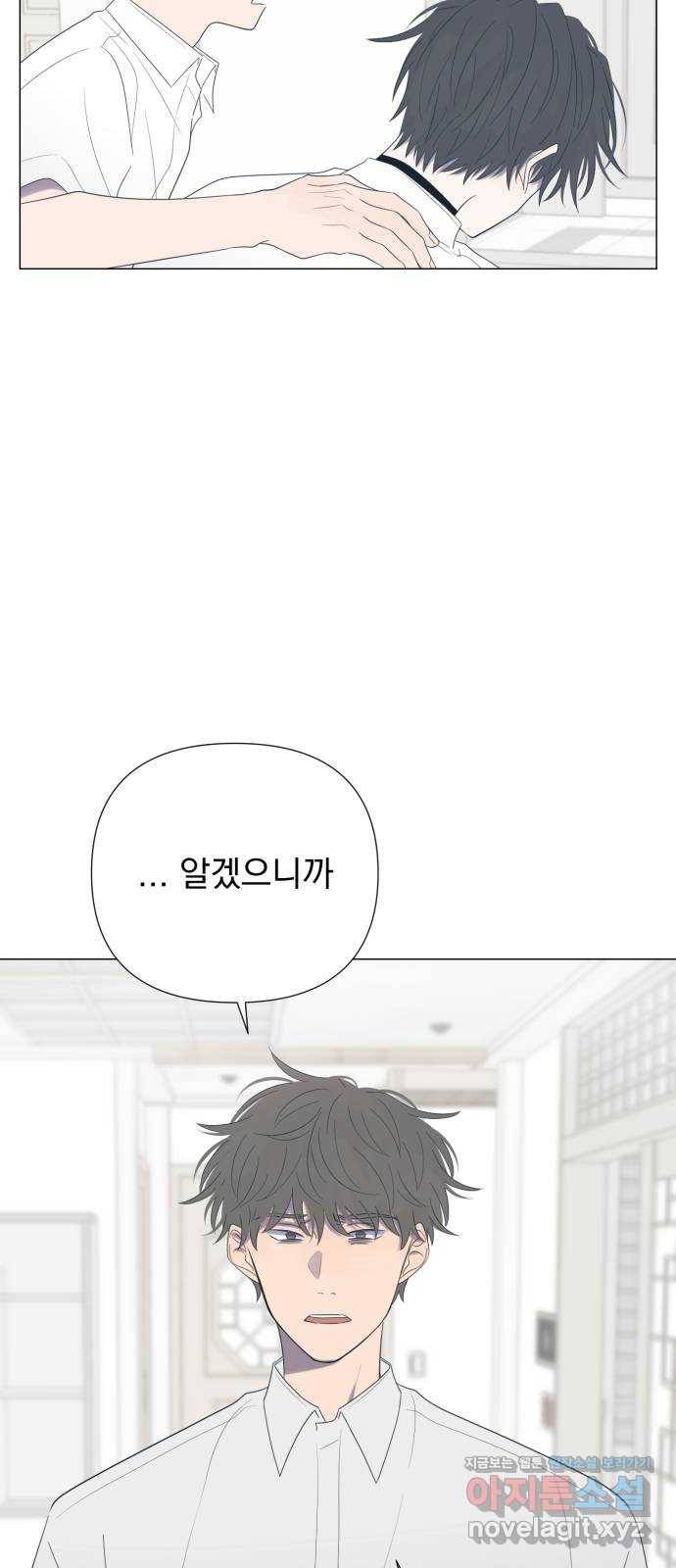 달로 만든 아이 22화 16