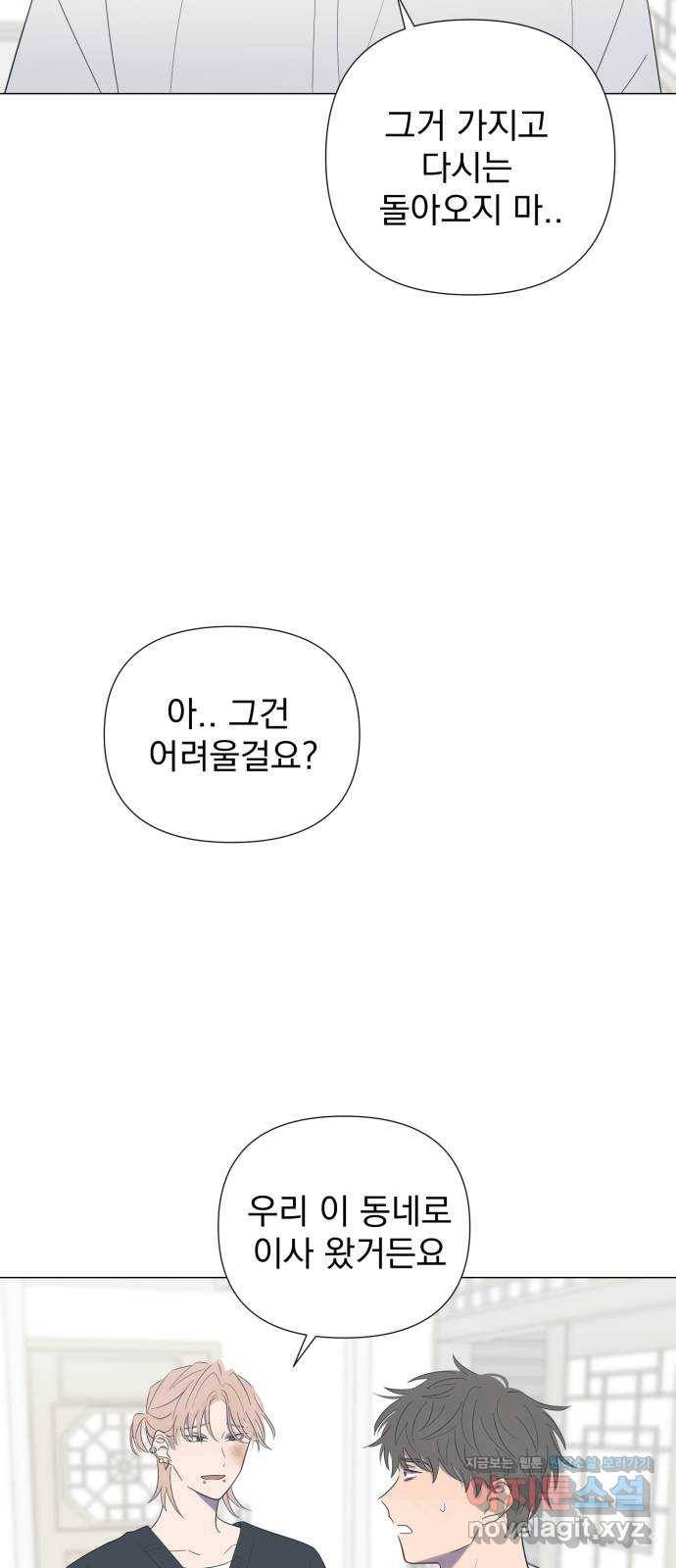 달로 만든 아이 22화 17