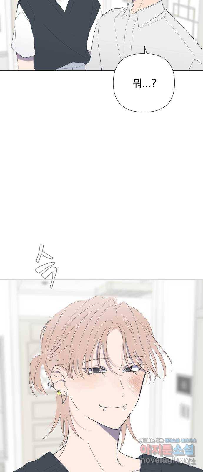 달로 만든 아이 22화 18