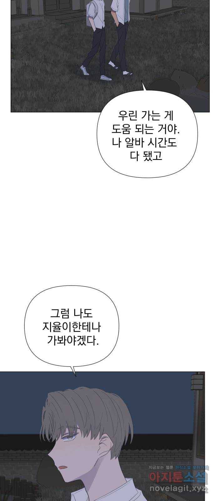 달로 만든 아이 22화 22