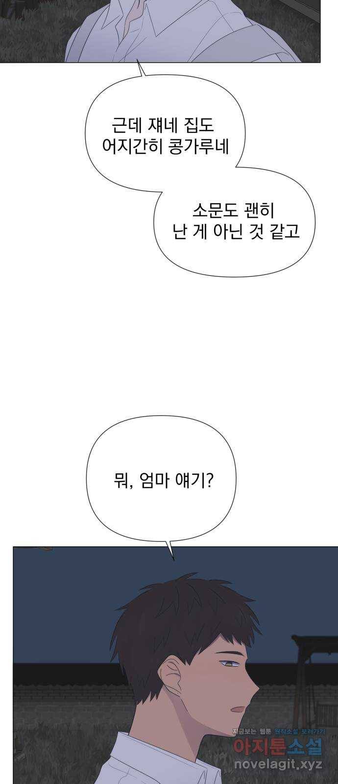 달로 만든 아이 22화 23