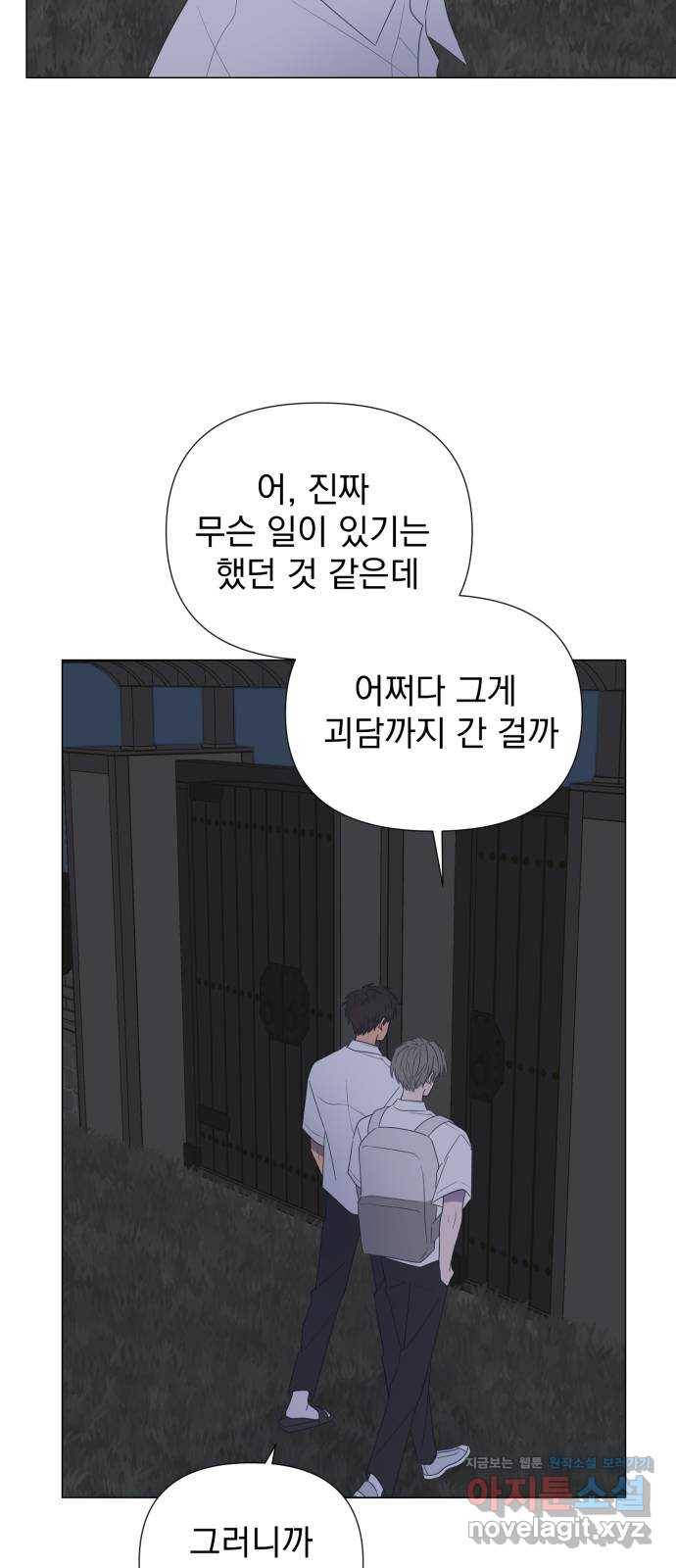달로 만든 아이 22화 24
