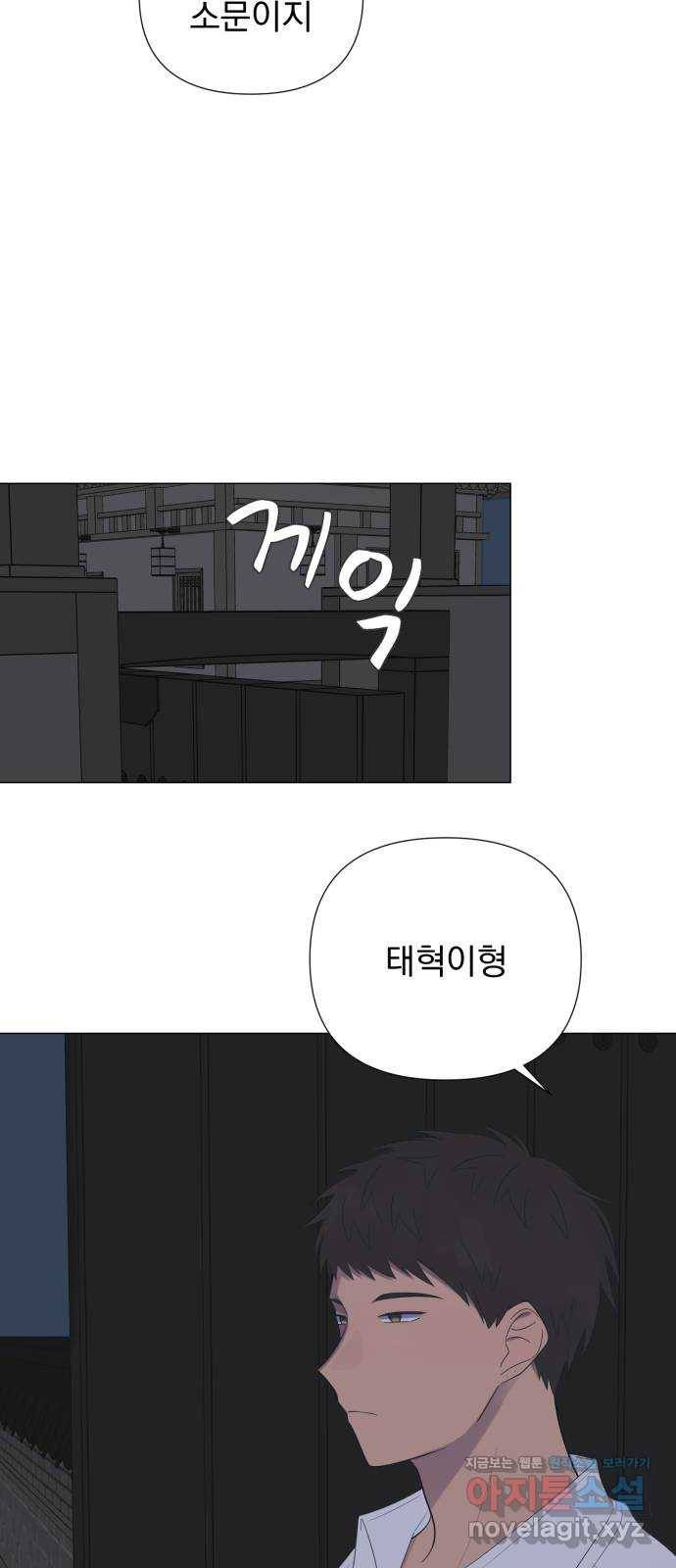 달로 만든 아이 22화 25