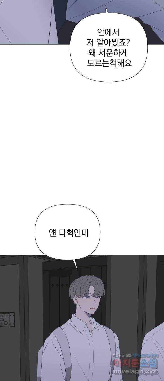 달로 만든 아이 22화 27