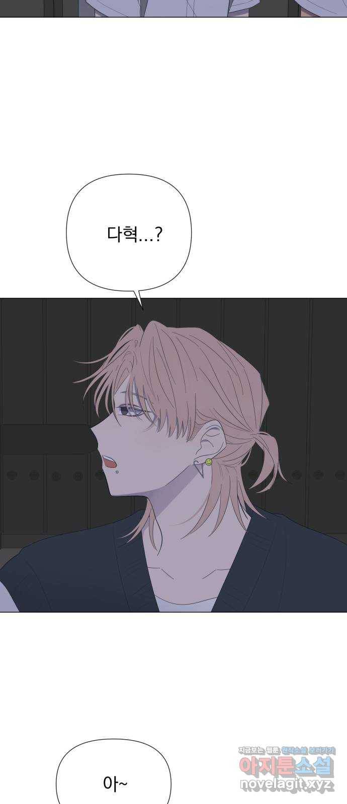 달로 만든 아이 22화 28