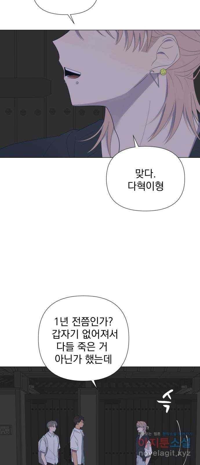 달로 만든 아이 22화 29