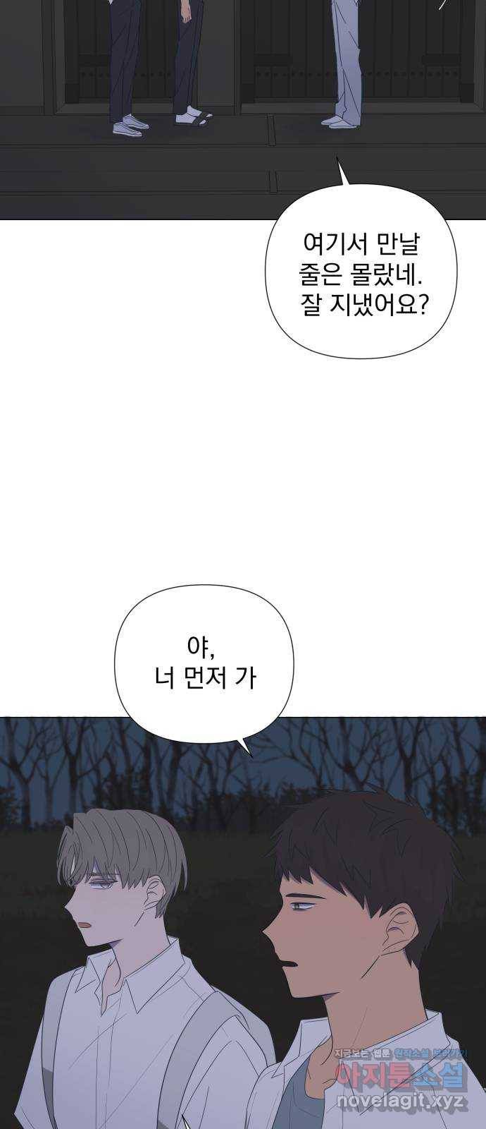 달로 만든 아이 22화 30