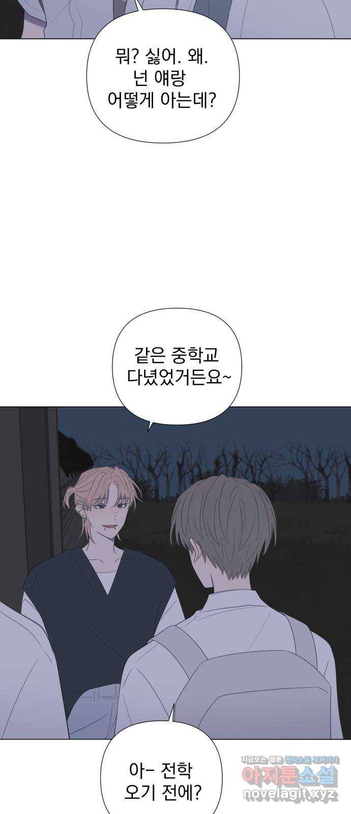 달로 만든 아이 22화 31