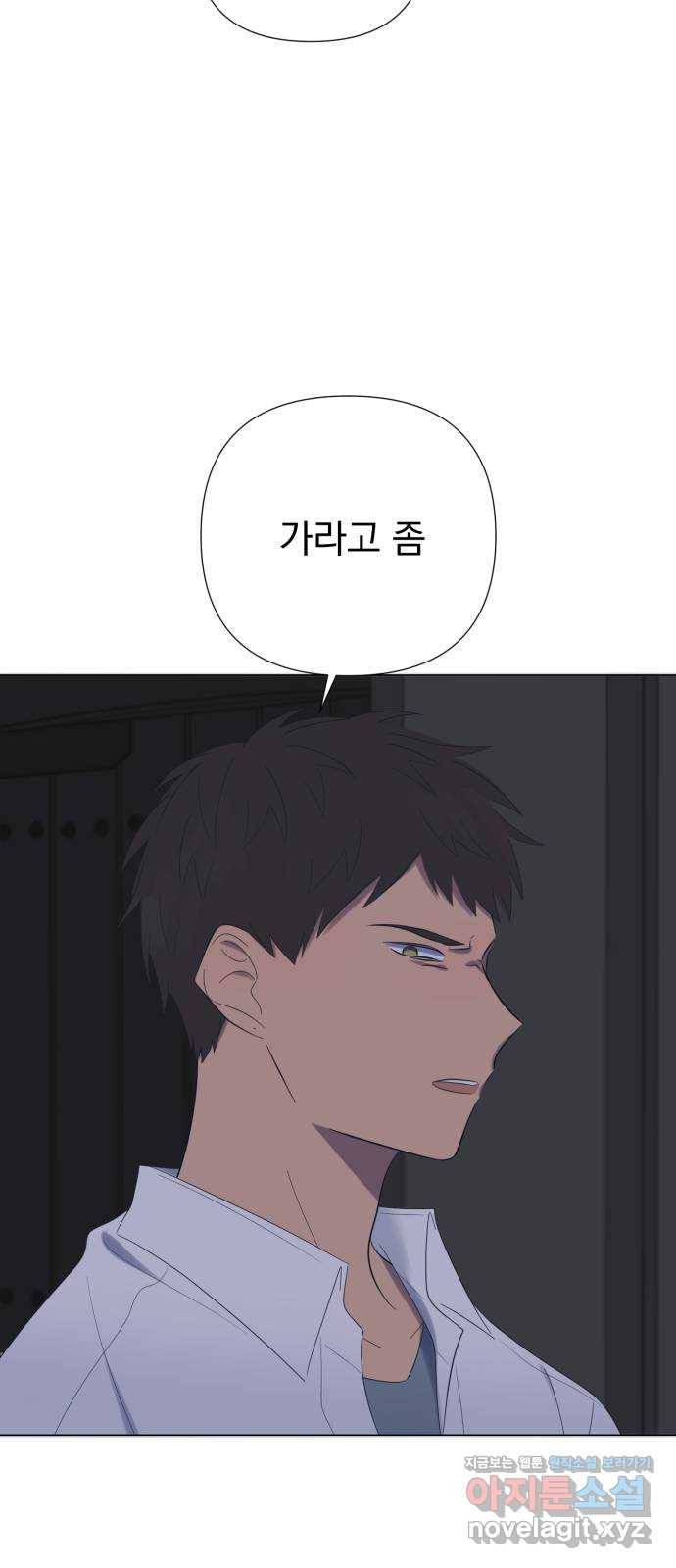 달로 만든 아이 22화 32