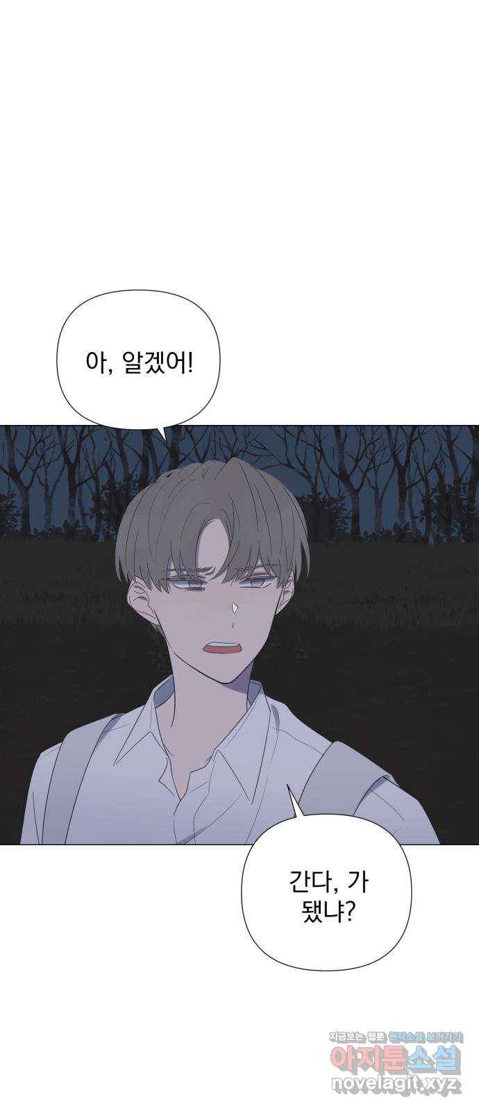 달로 만든 아이 22화 33