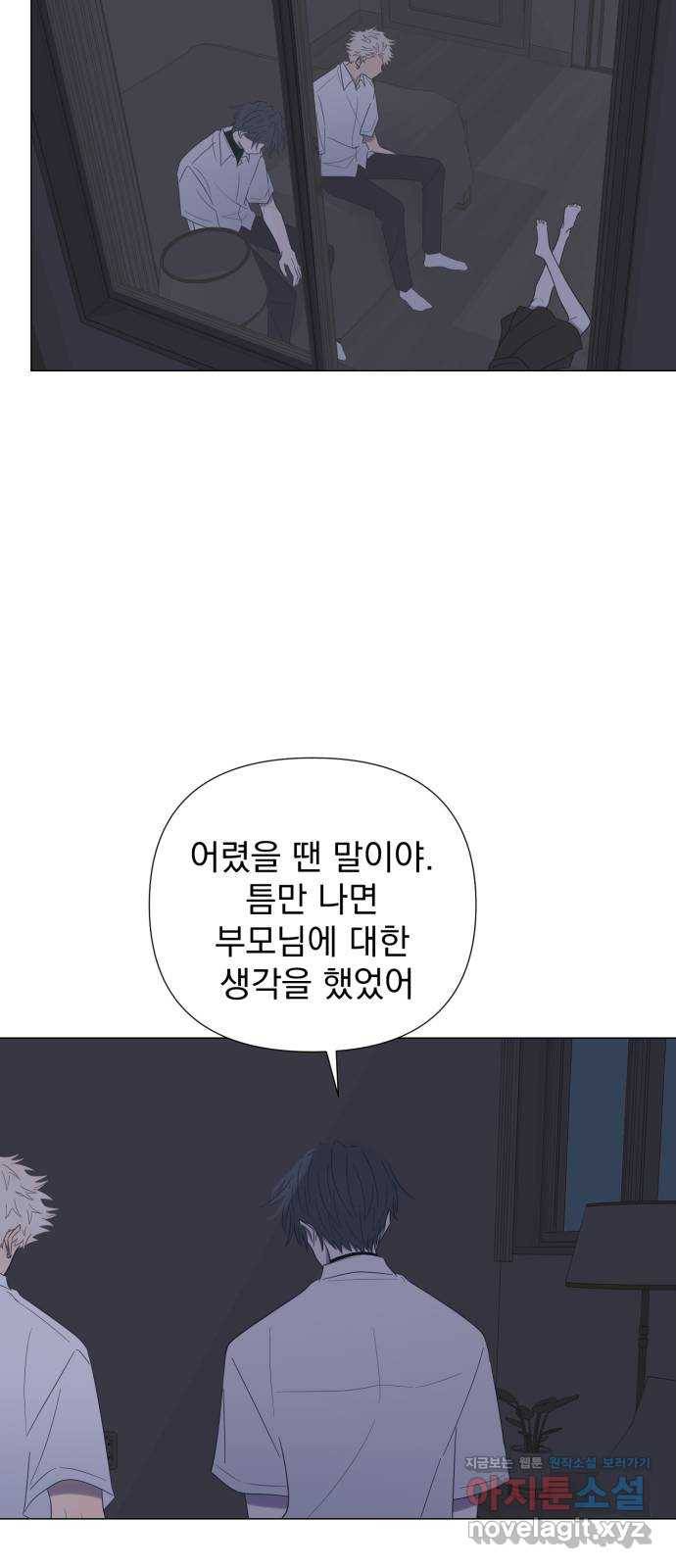 달로 만든 아이 22화 35