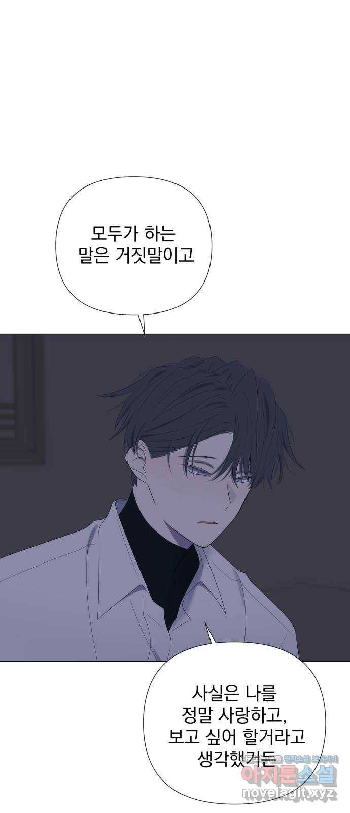 달로 만든 아이 22화 36