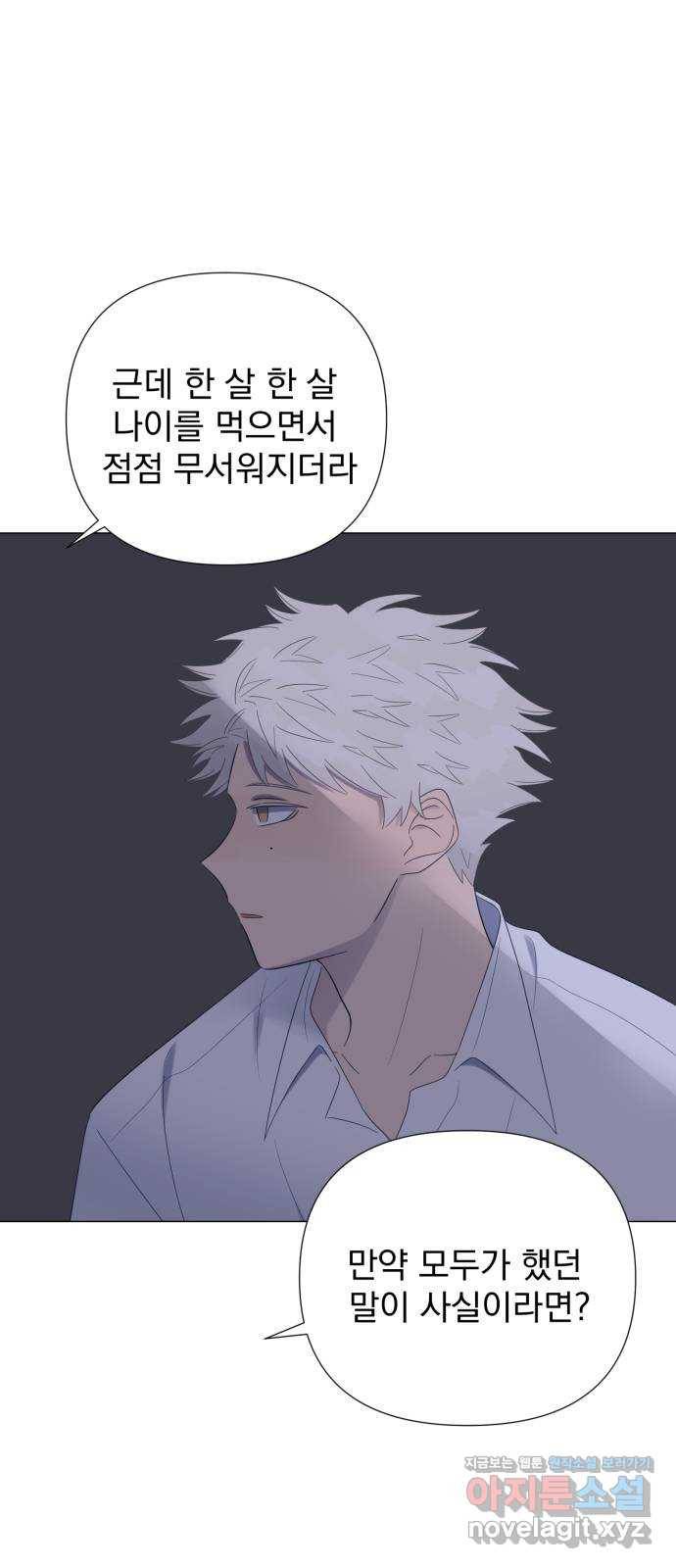 달로 만든 아이 22화 37