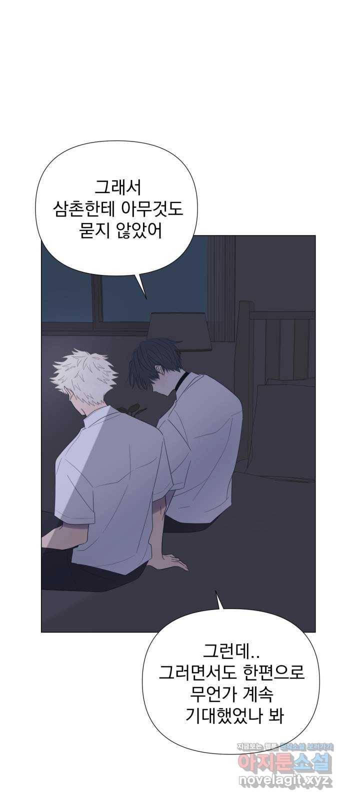 달로 만든 아이 22화 39