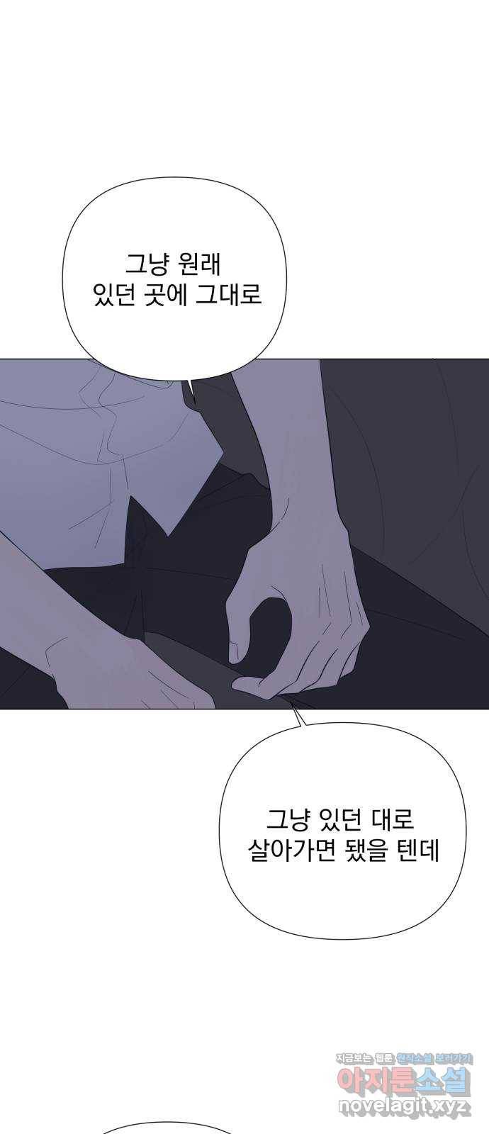 달로 만든 아이 22화 40