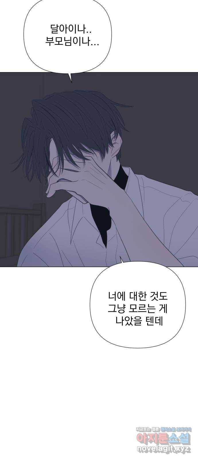 달로 만든 아이 22화 41