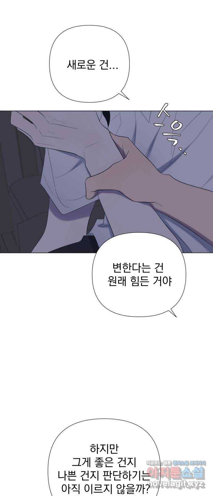 달로 만든 아이 22화 42