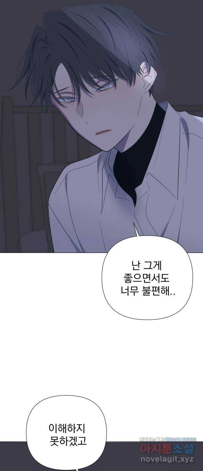 달로 만든 아이 22화 47