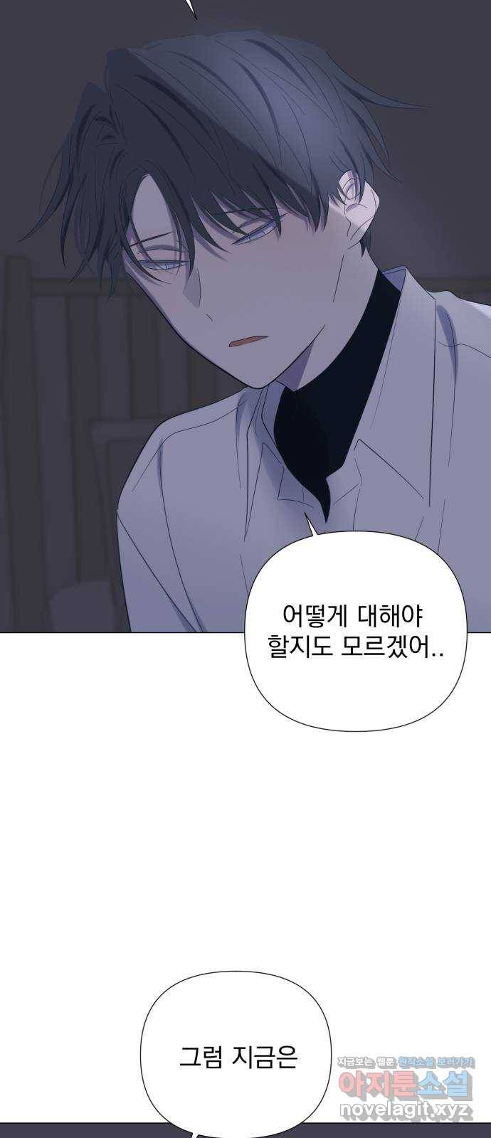 달로 만든 아이 22화 48