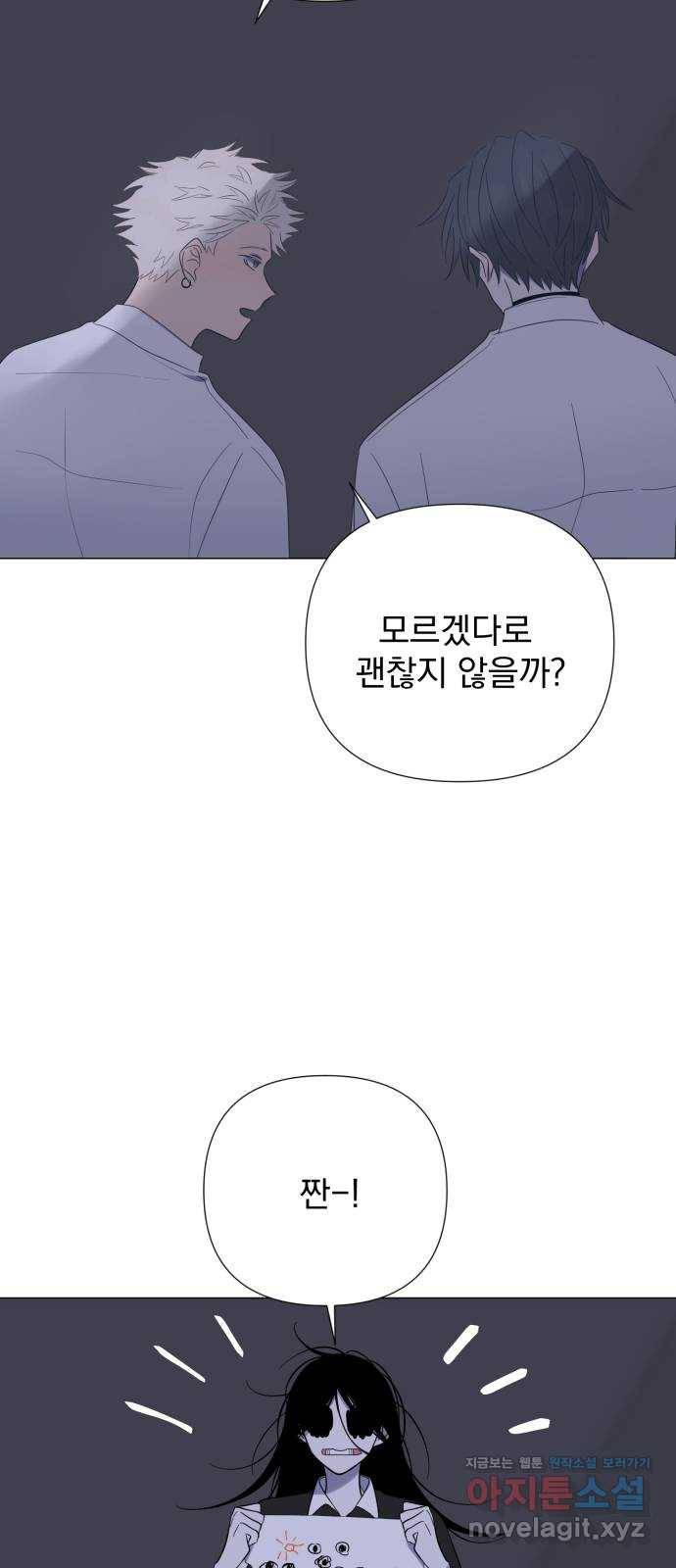 달로 만든 아이 22화 49