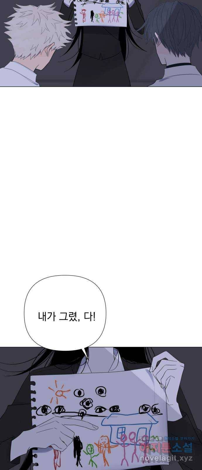 달로 만든 아이 22화 50
