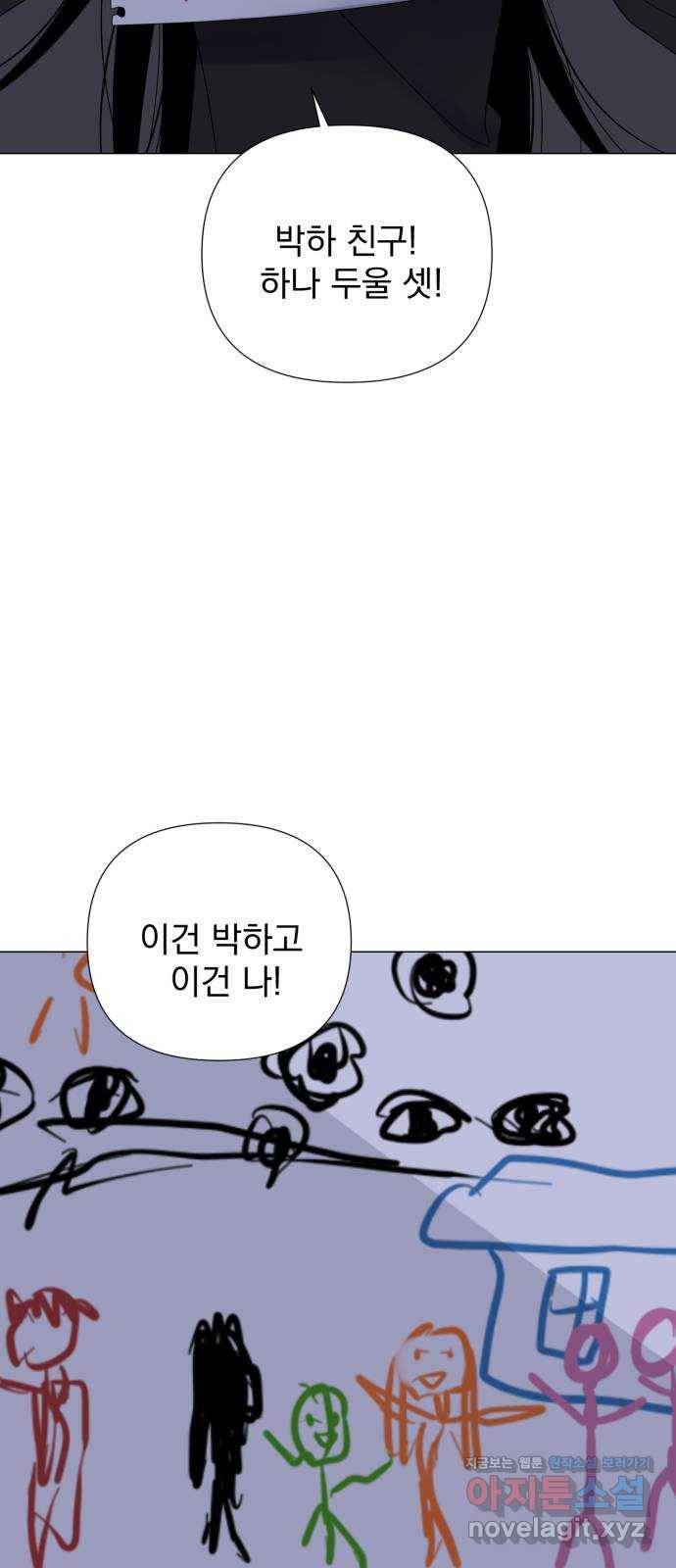 달로 만든 아이 22화 51