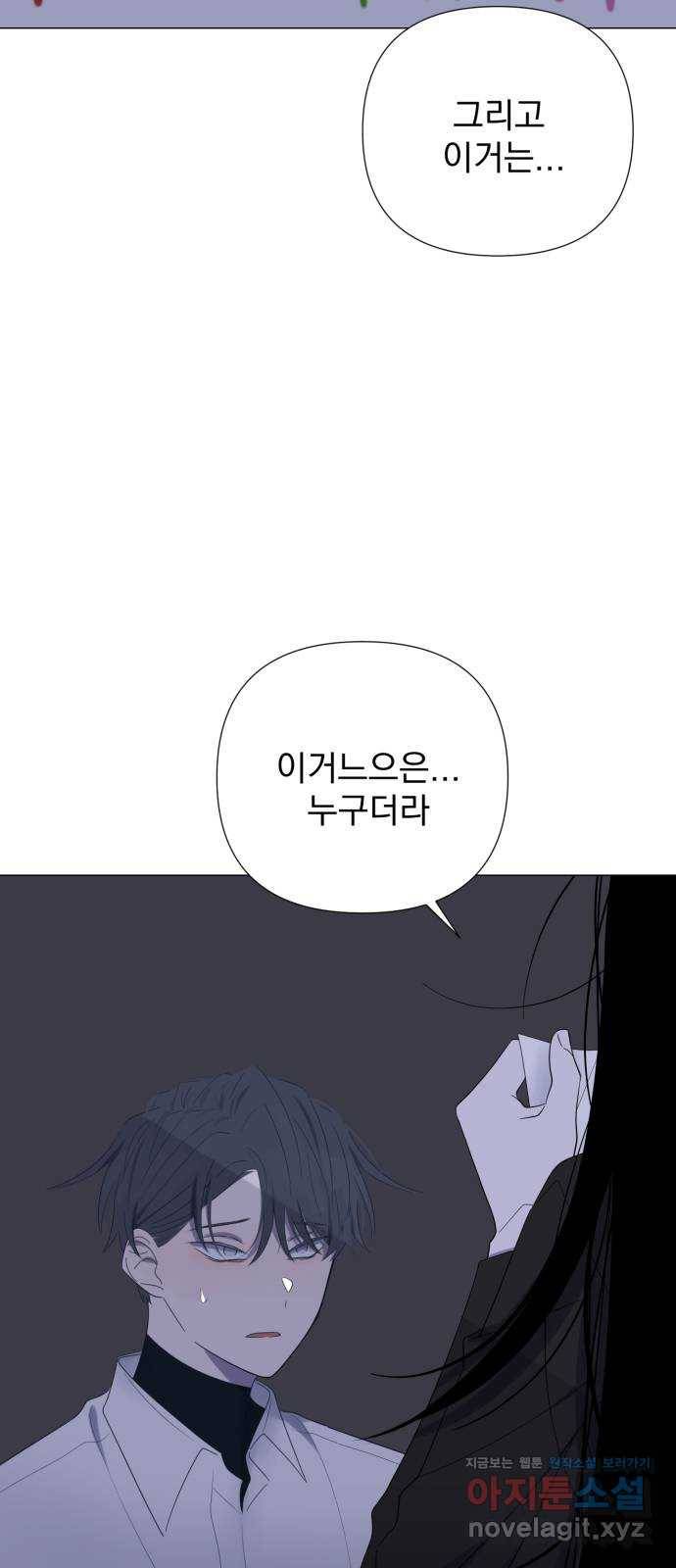 달로 만든 아이 22화 52