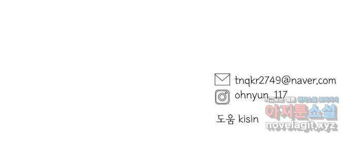 달로 만든 아이 22화 56