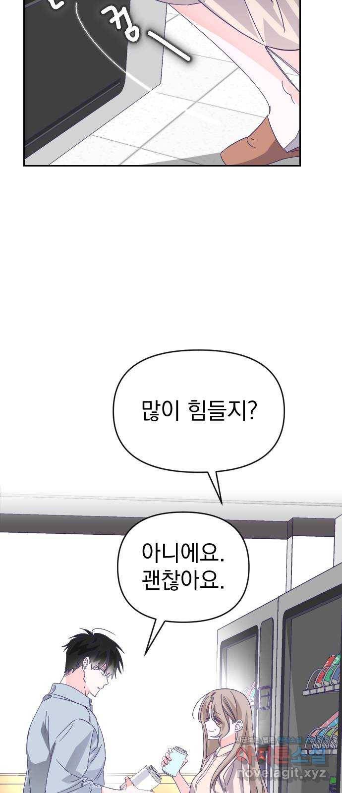 마지막 지수 61. 에필로그 (04) 3