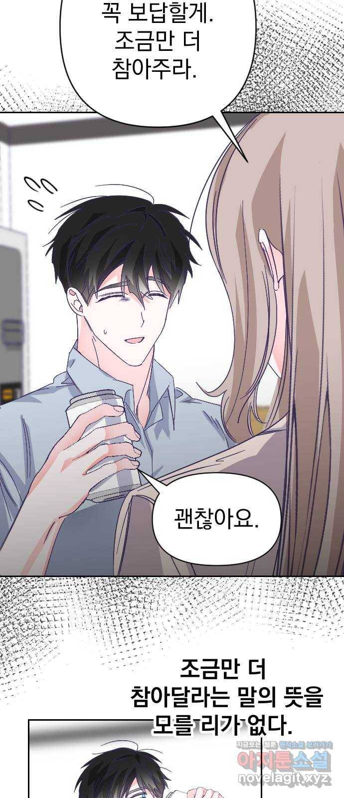 마지막 지수 61. 에필로그 (04) 6