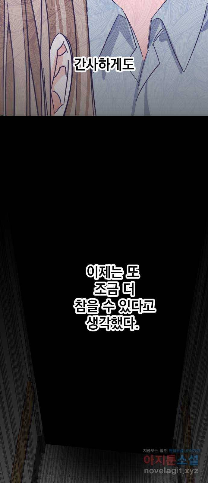 마지막 지수 61. 에필로그 (04) 11
