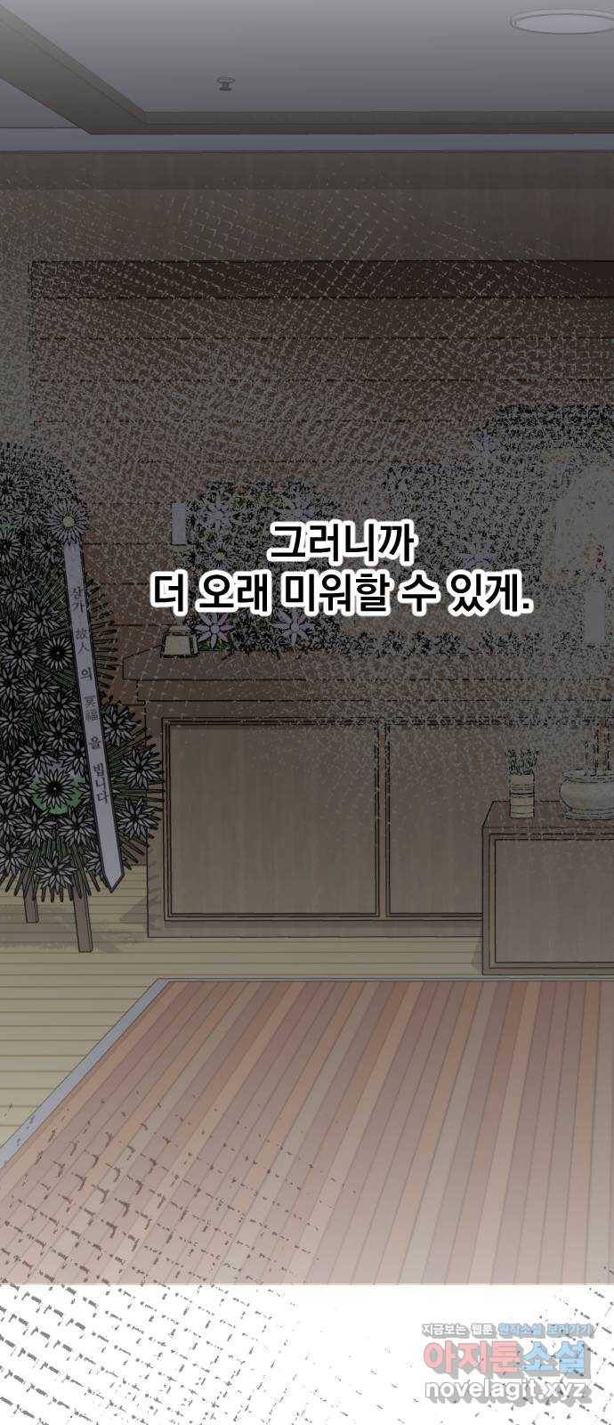 마지막 지수 61. 에필로그 (04) 14