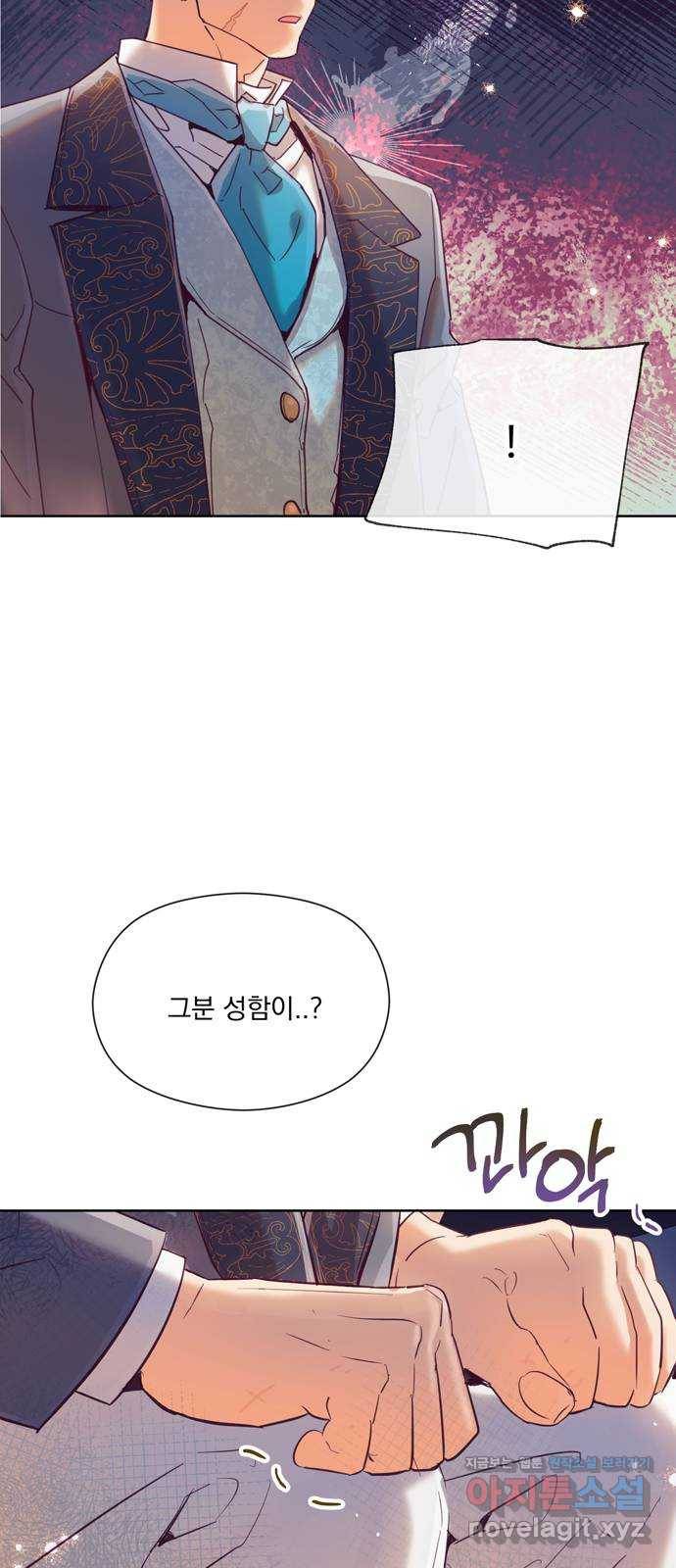 원작은 완결난 지 한참 됐습니다만 19화 2