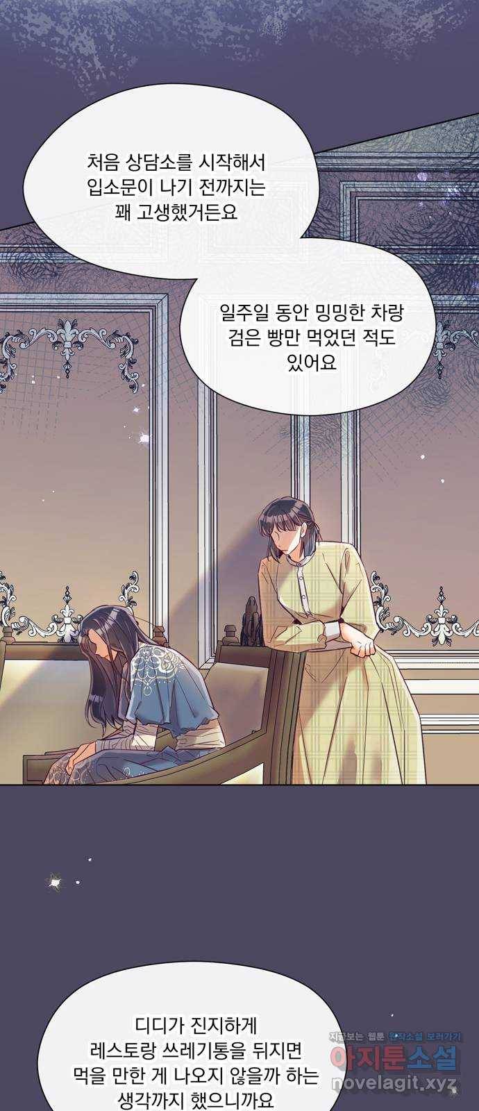 원작은 완결난 지 한참 됐습니다만 19화 4