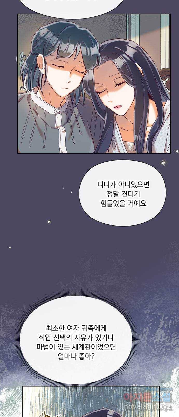 원작은 완결난 지 한참 됐습니다만 19화 5